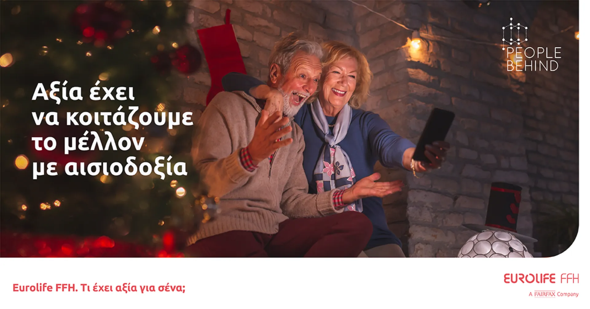 Eurolife FFH: αξία έχει να κοιτάζουμε το μέλλον με αισιοδοξία