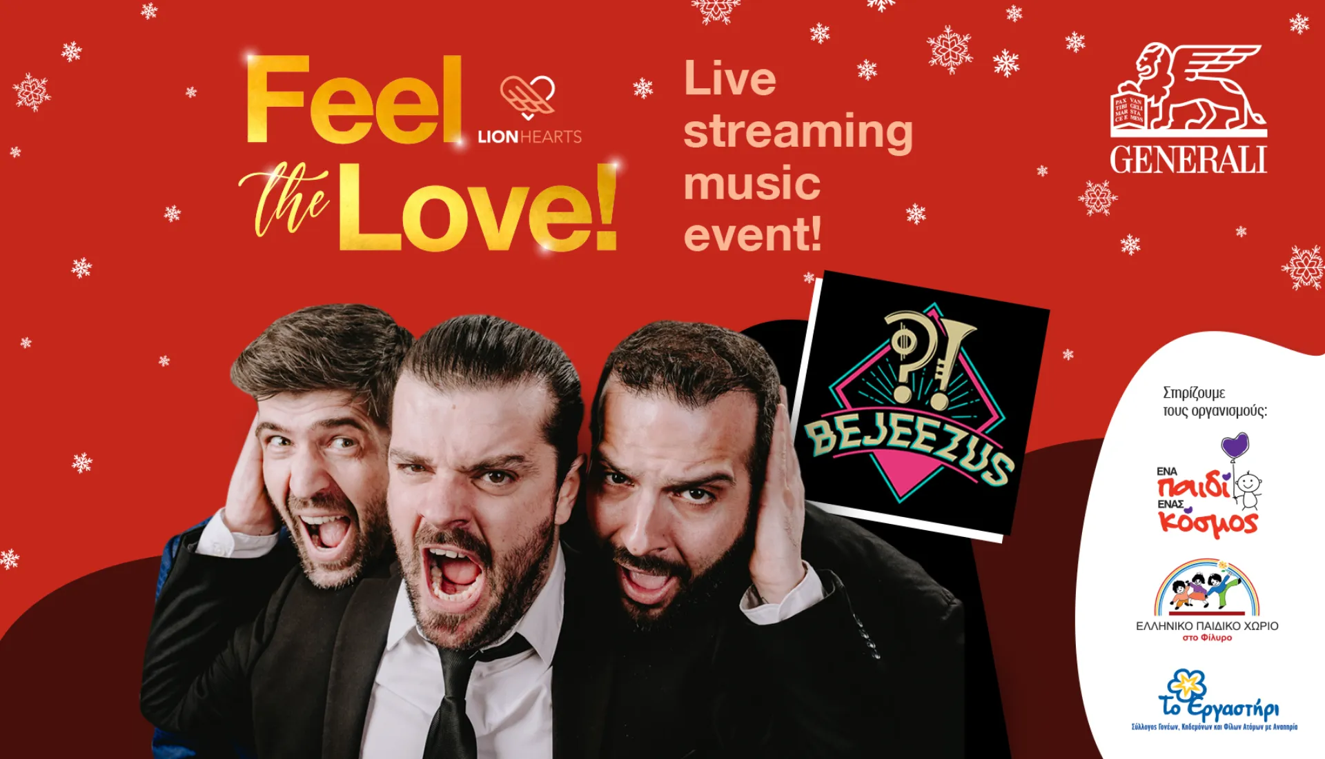 Feel the love… Ένα χριστουγεννιάτικο μουσικό γεγονός powered by Generali