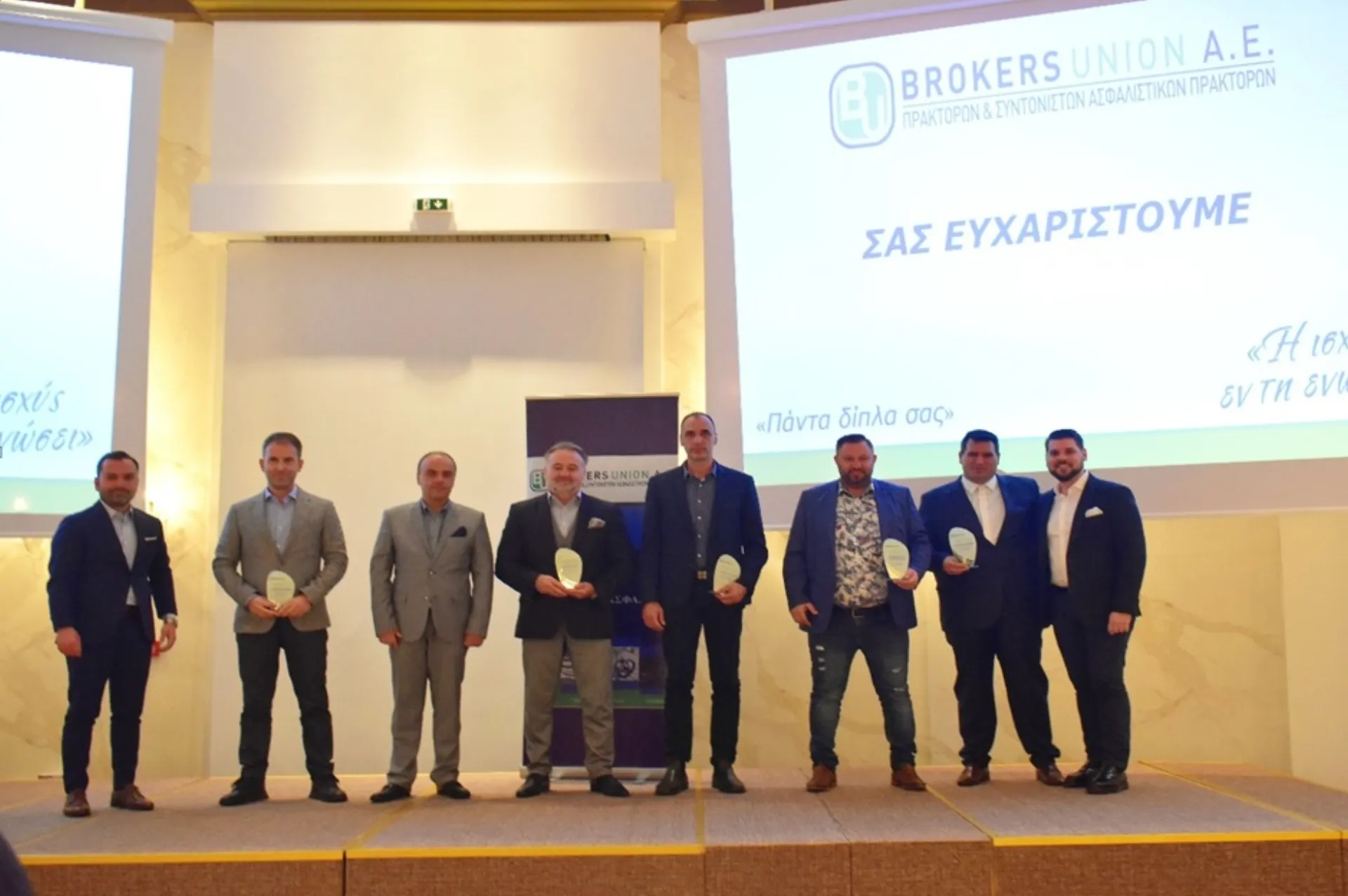 Brokers Union: Ταξίδι συνεργατών 2021 και βραβεύσεις 2020