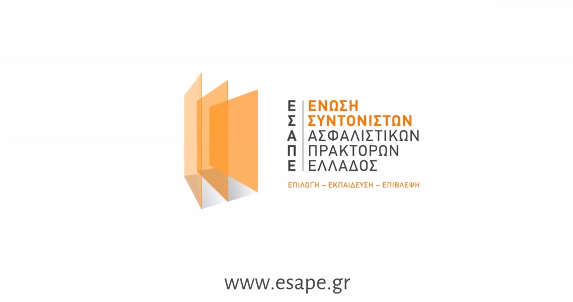 Ε.Σ.Α.Π.Ε.: Σύνθεση νέου Διοικητικού Συμβουλίου