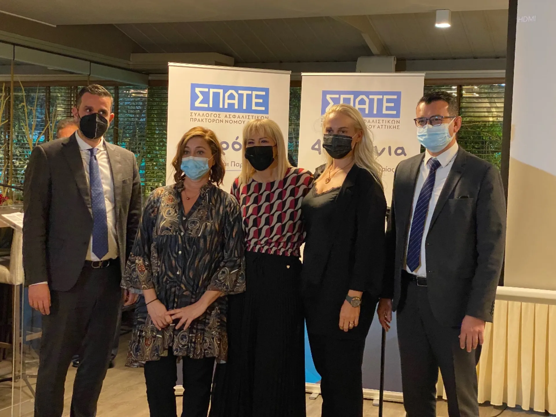 ΣΠΑΤΕ: Γιόρτασε τα 40 χρόνια δράσης του στα κοινά της Ασφαλιστικής Διαμεσολάβησης  