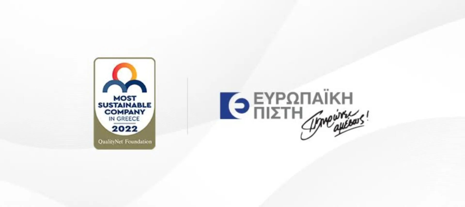 Η Ευρωπαϊκή Πίστη διακρίθηκε στα «The Most Sustainable Companies in Greece 2022»