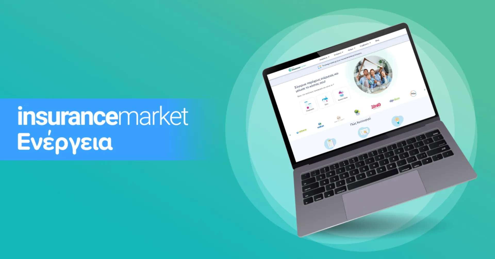 To energy-market γίνεται insurancemarket Ενέργεια!