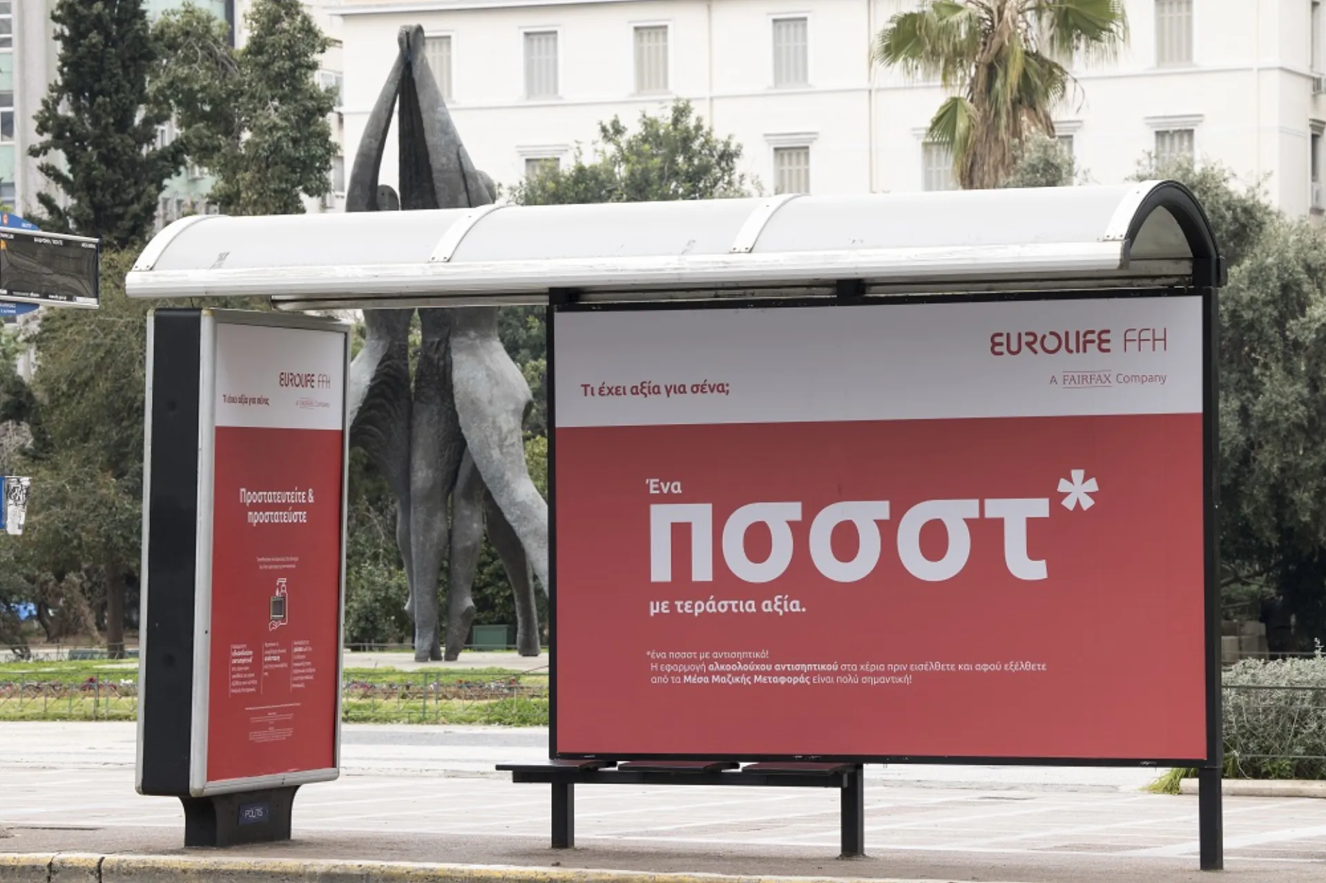 Ακόμα ένα “πσσστ” με μεγάλη αξία (video)