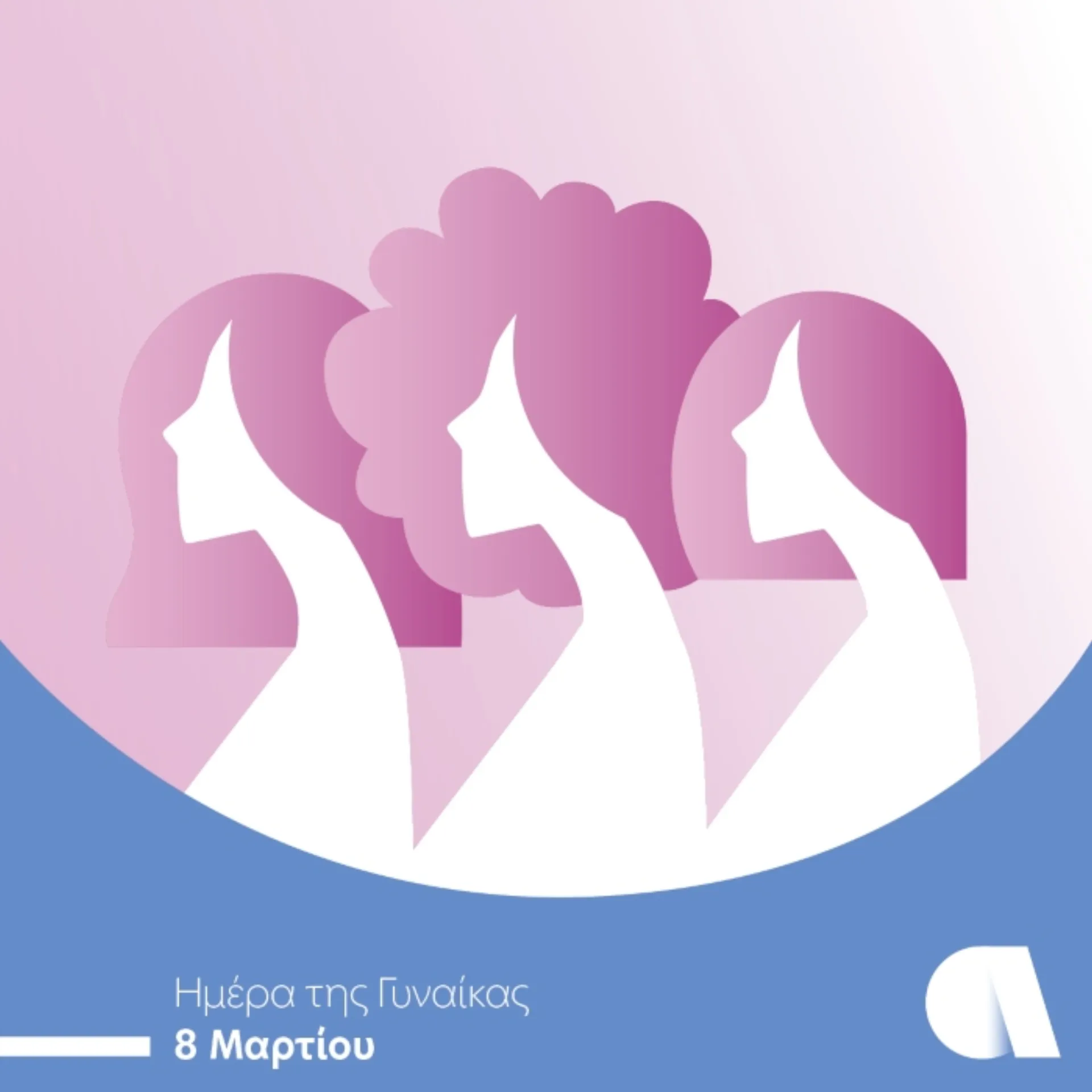 Προληπτικός έλεγχος μαστού με αφορμή την Ημέρα της Γυναίκας