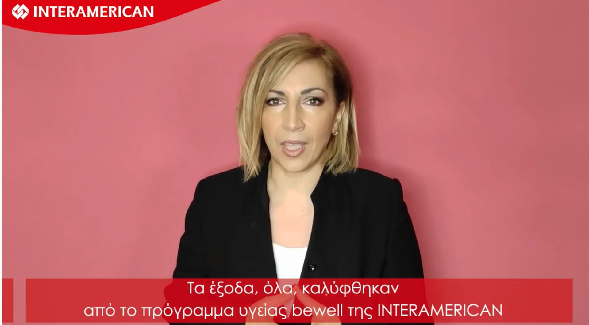 H Ιωάννα νίκησε στη μάχη κατά του καρκίνου. Σύμμαχός της το bewell (video)