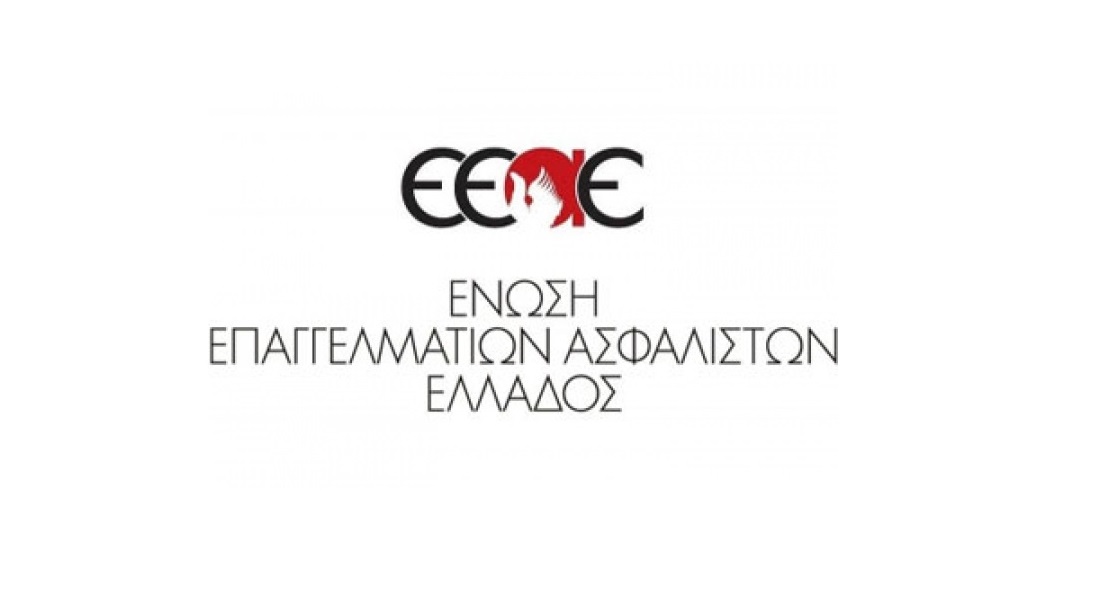 ΕΕΑΕ: Εκδήλωση για την πραγματογνωμοσύνη
