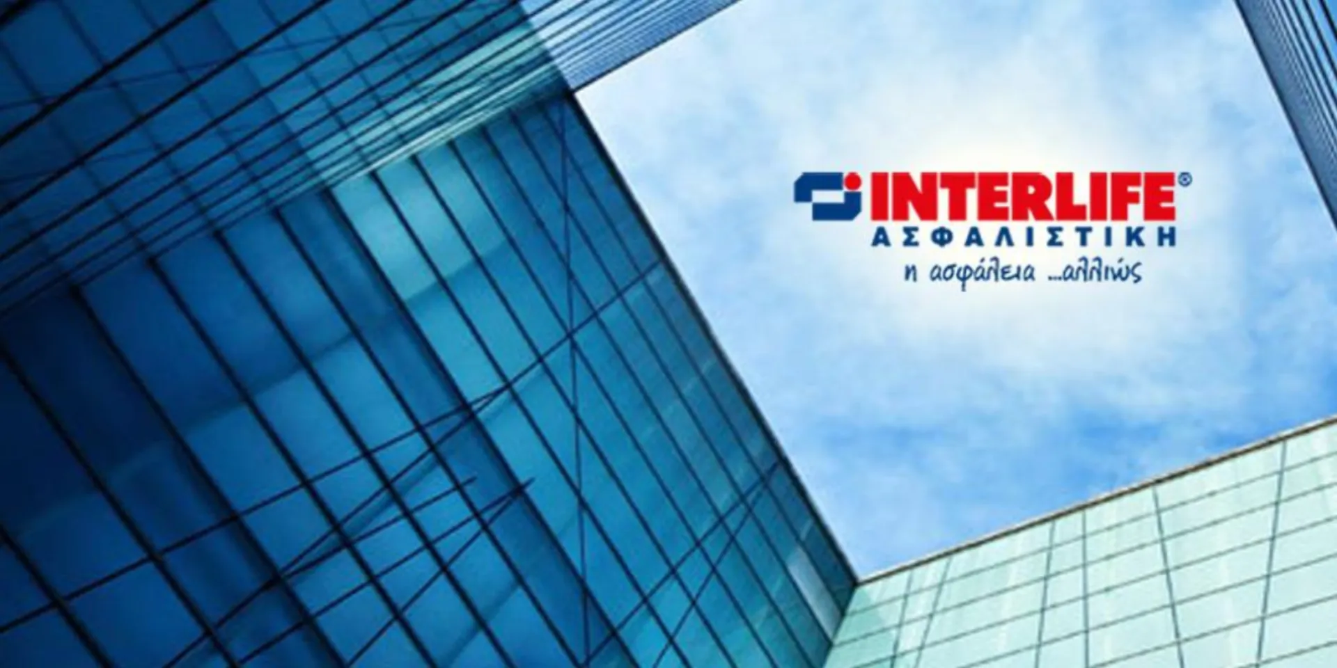 INTERLIFE: Εταιρική Παρουσίαση στην Ένωση Θεσμικών Επενδυτών