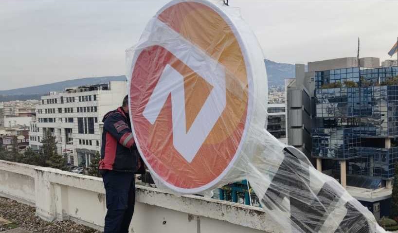 NN Hellas: Αλλαγή επιγραφών στα κτίρια της MetLife