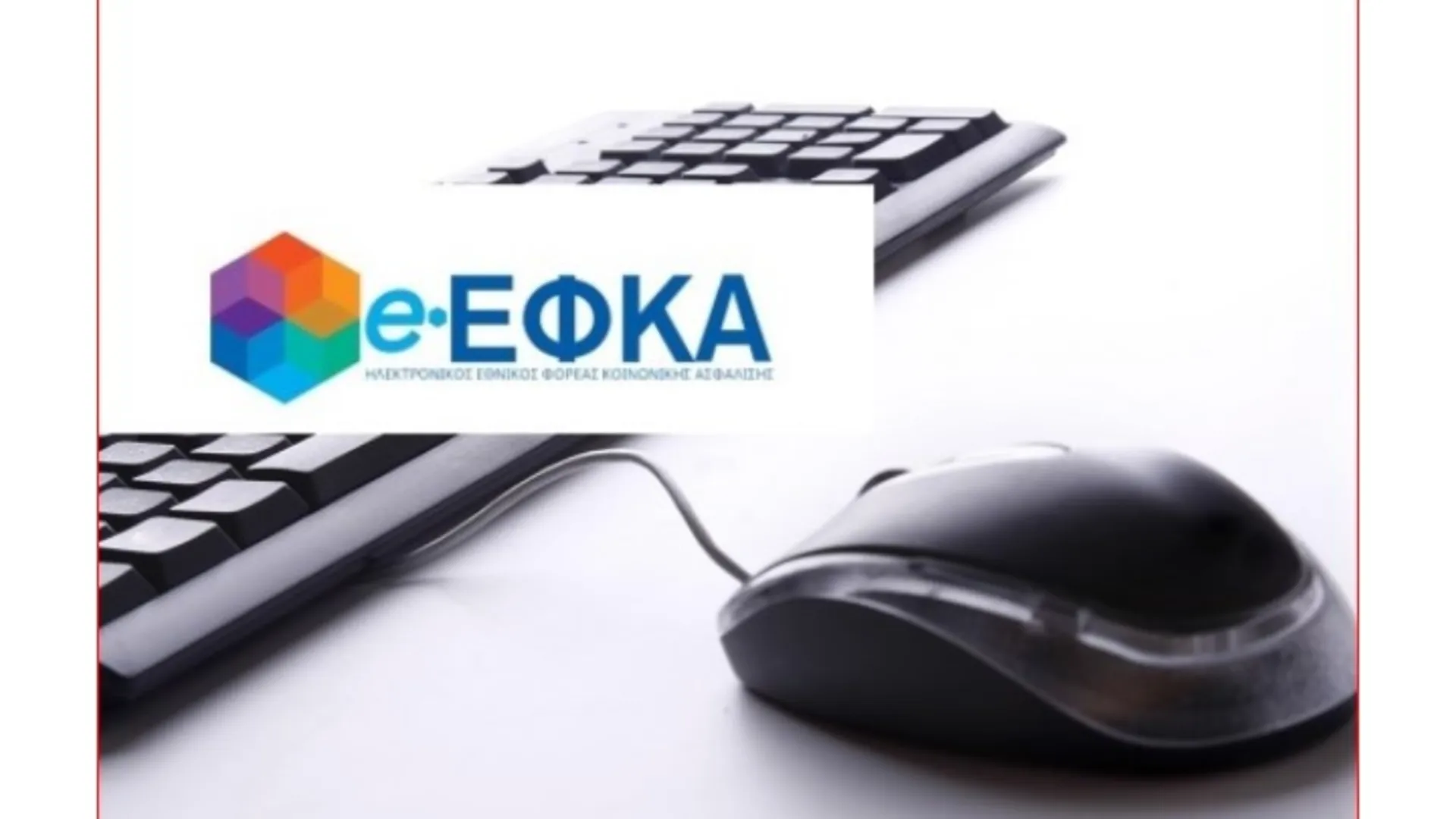 Αλλαγές στην ασφαλιστική ικανότητα των επαγγελματιών