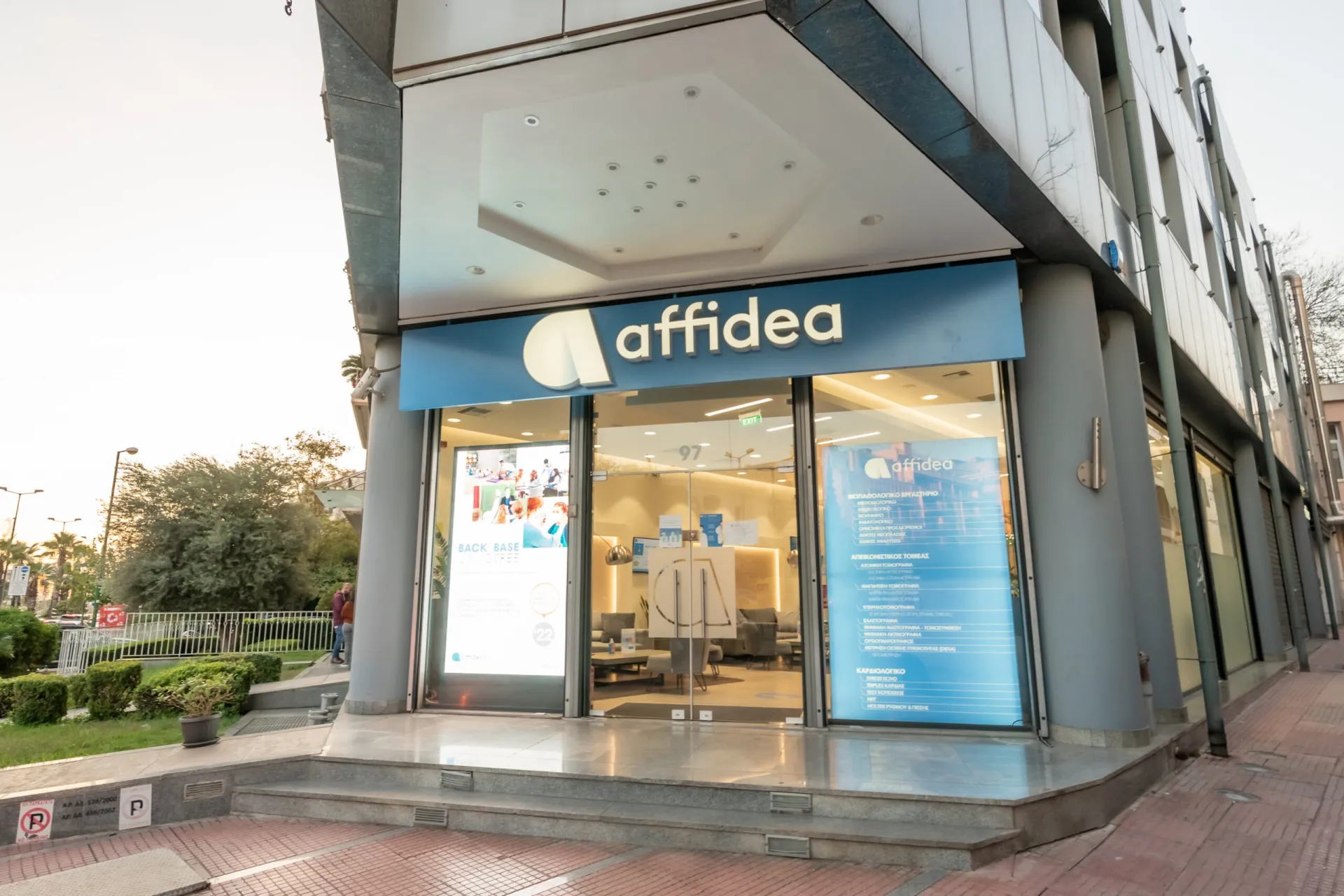 Τμήμα Απεικόνισης Μαστού στο Affidea Central 