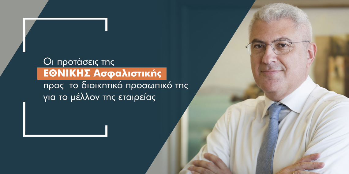 Στ. Κωνσταντάς: Νέες επιχειρησιακές συμβάσεις & προσλήψεις εργαζόμενων ICAP