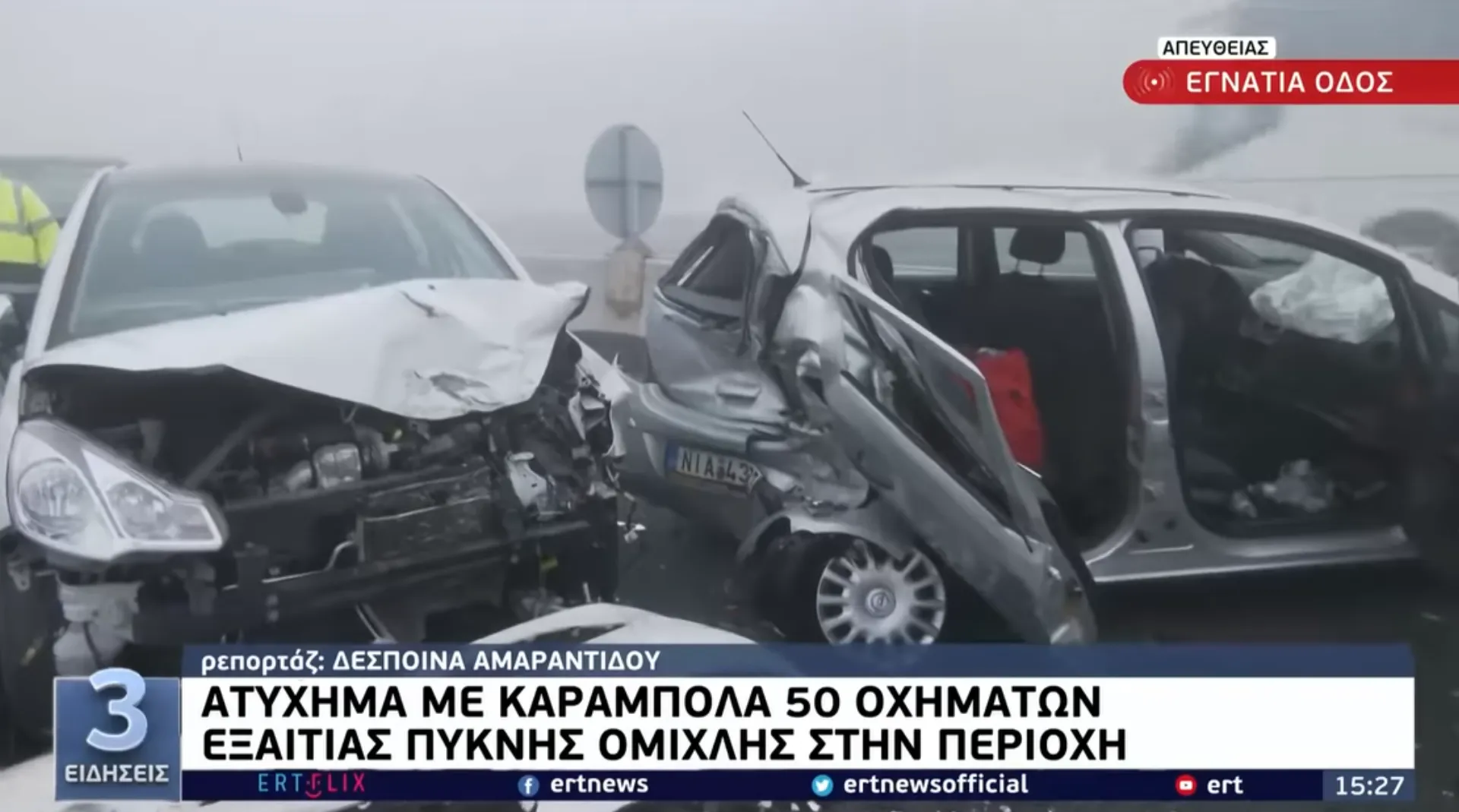 Καραμπόλα 50 αυτοκινήτων στην Εγνατία οδό (video)