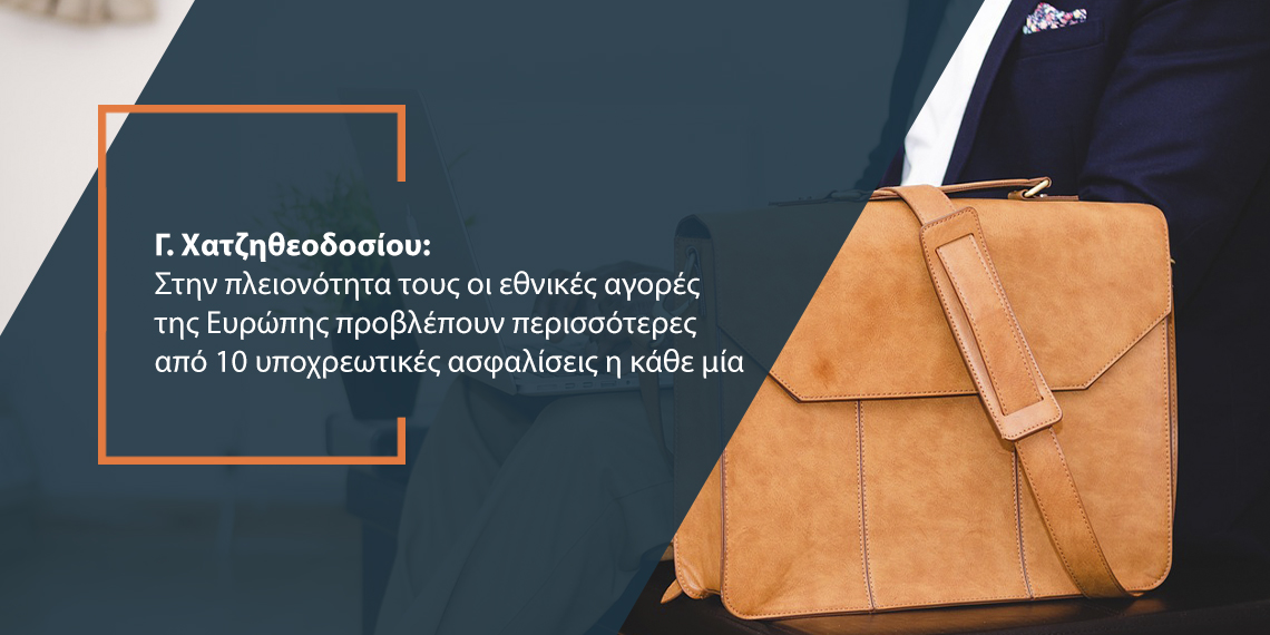 Ζητούμενο για τις ασφάλειες οι πιστοποιήσεις επαγγελμάτων