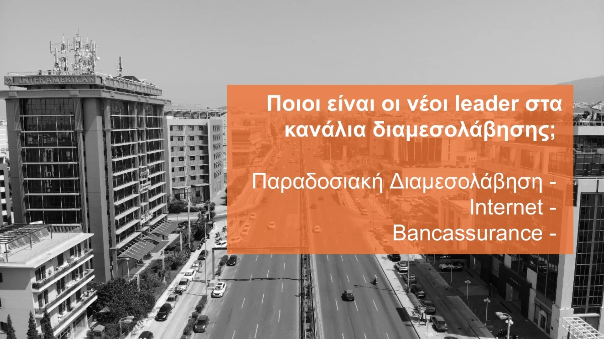 Παρά την πανδημία κάποιοι κάνουν ακόμα χειραψίες