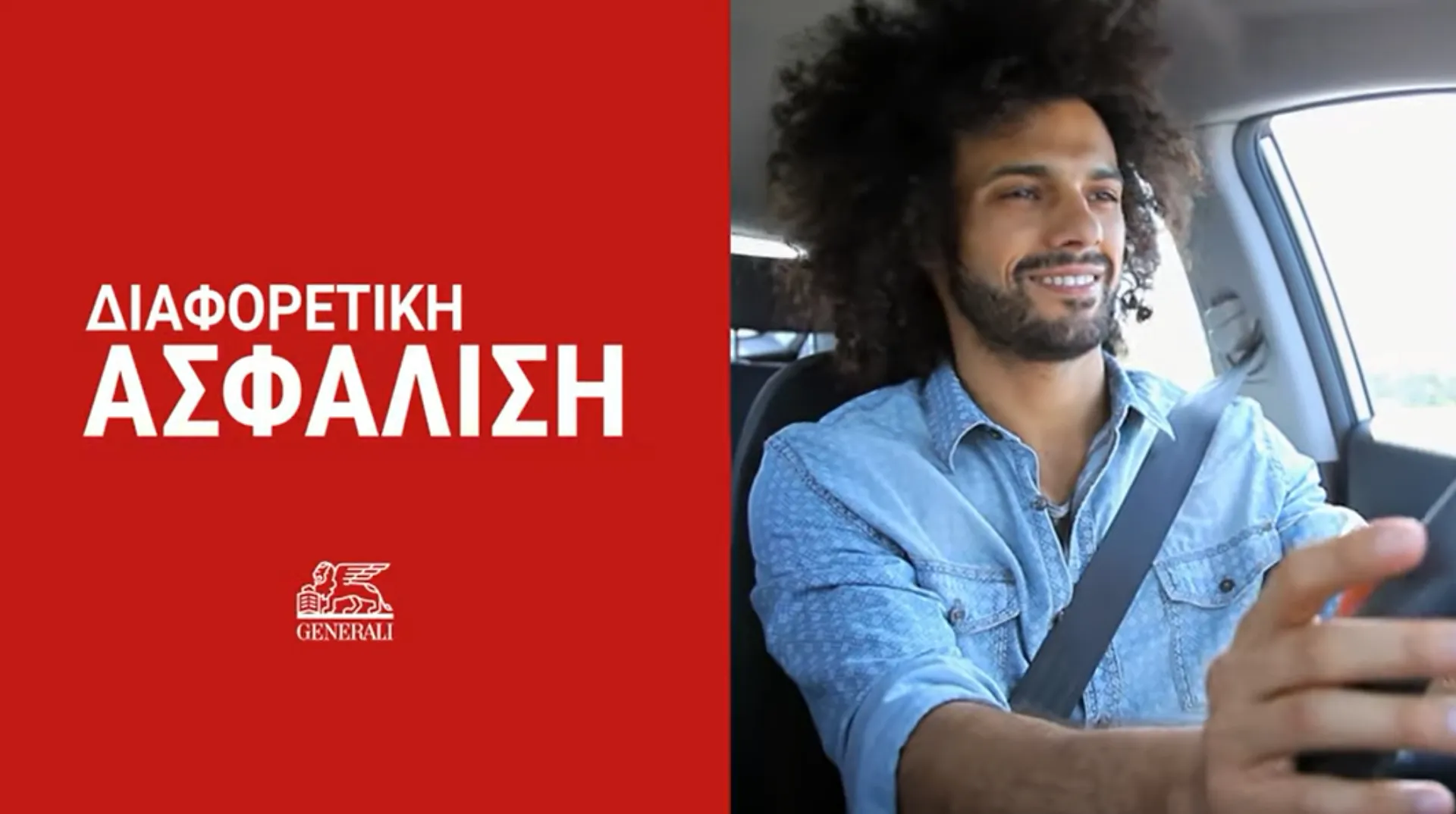 Speed On: Διαφορετικός οδηγός, διαφορετική ασφάλιση (video)