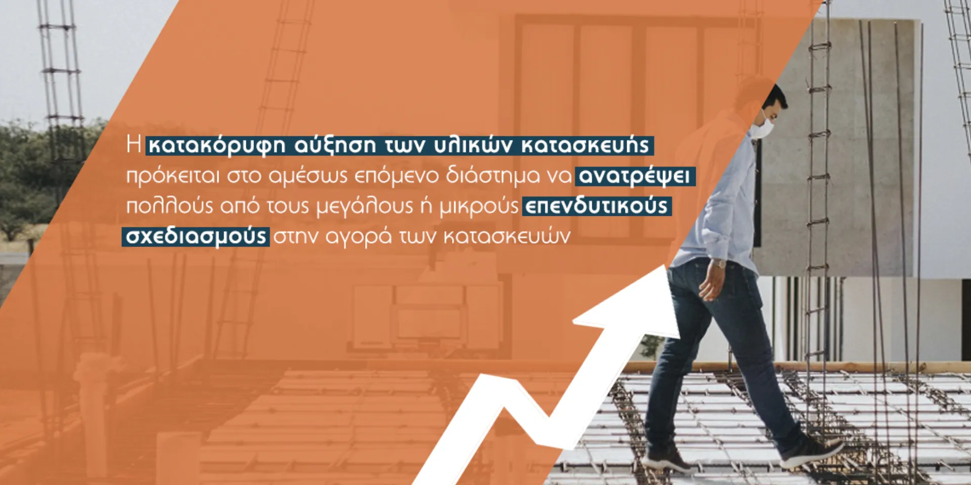 Πώς επηρεάζει η πανδημία τις ασφαλίσεις περιουσίας