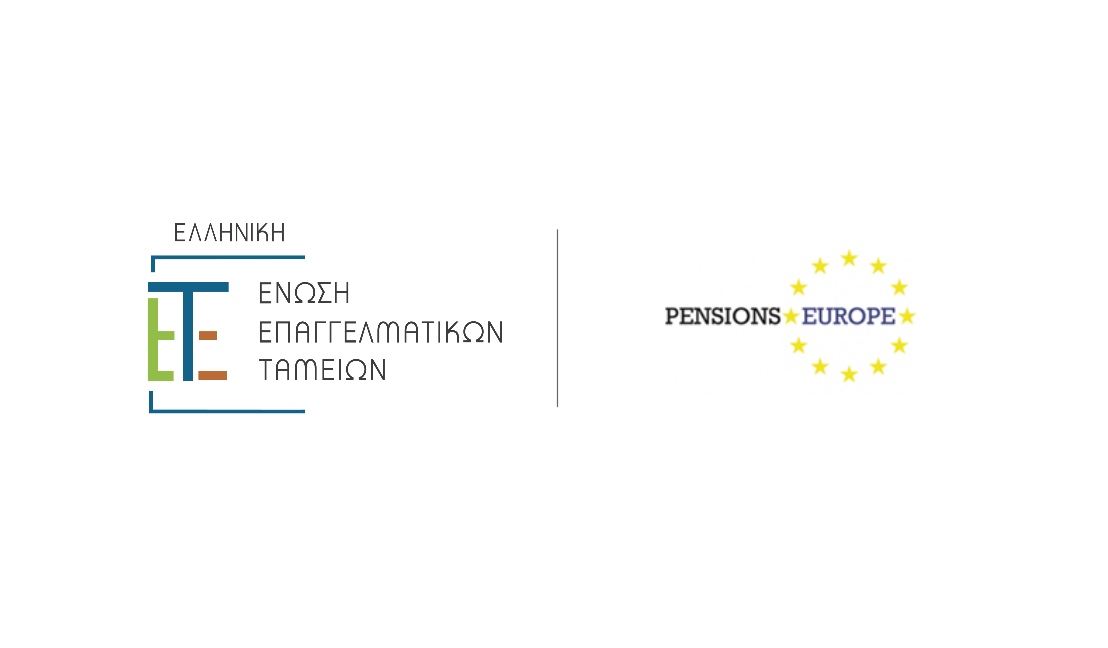Ημερίδα για τις προοπτικές του ελληνικού συστήματος συνταξιοδότησης