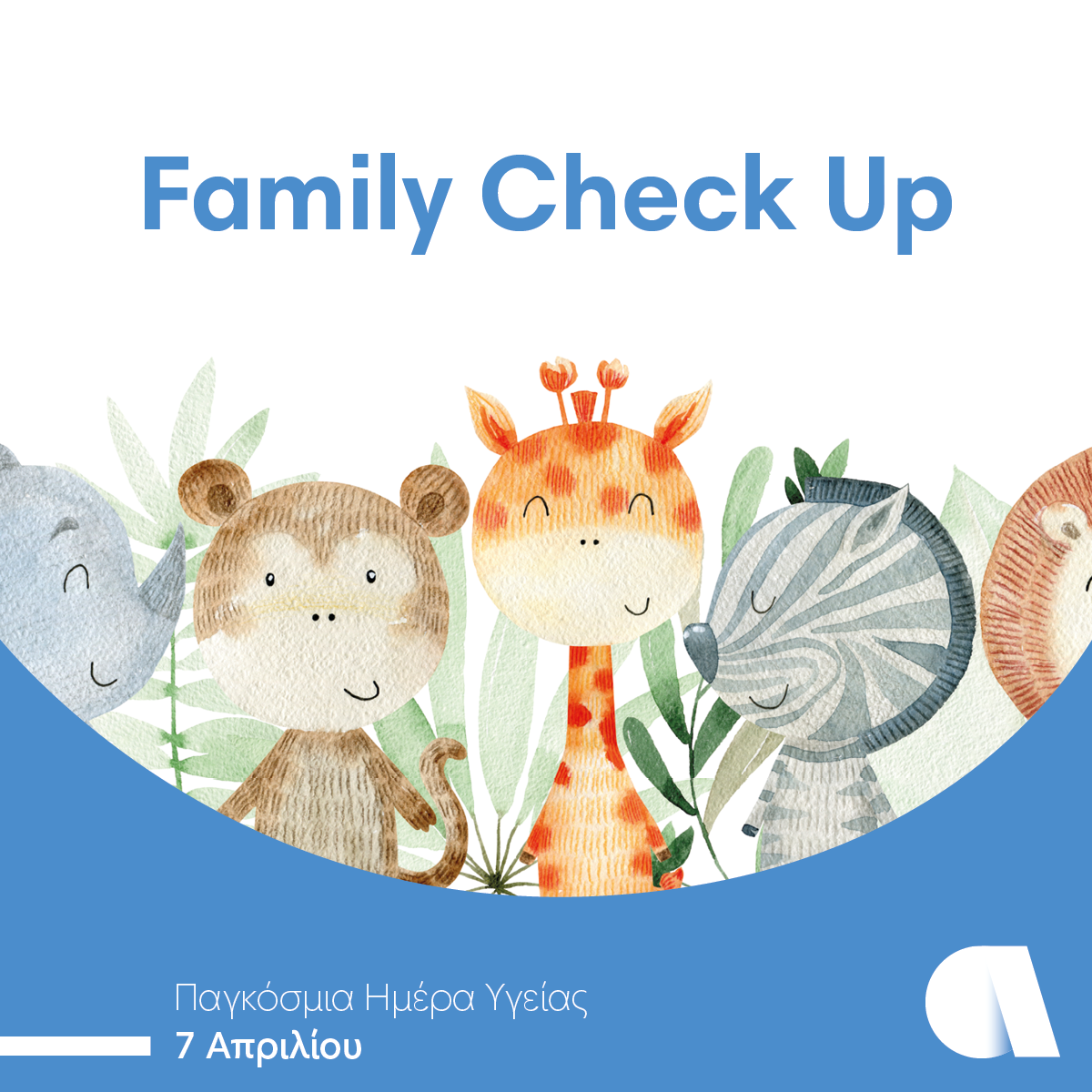 Παγκόσμια Ημέρα Υγείας: Εξετάσεις προληπτικού ελέγχου για μικρούς και μεγάλους από την Affidea