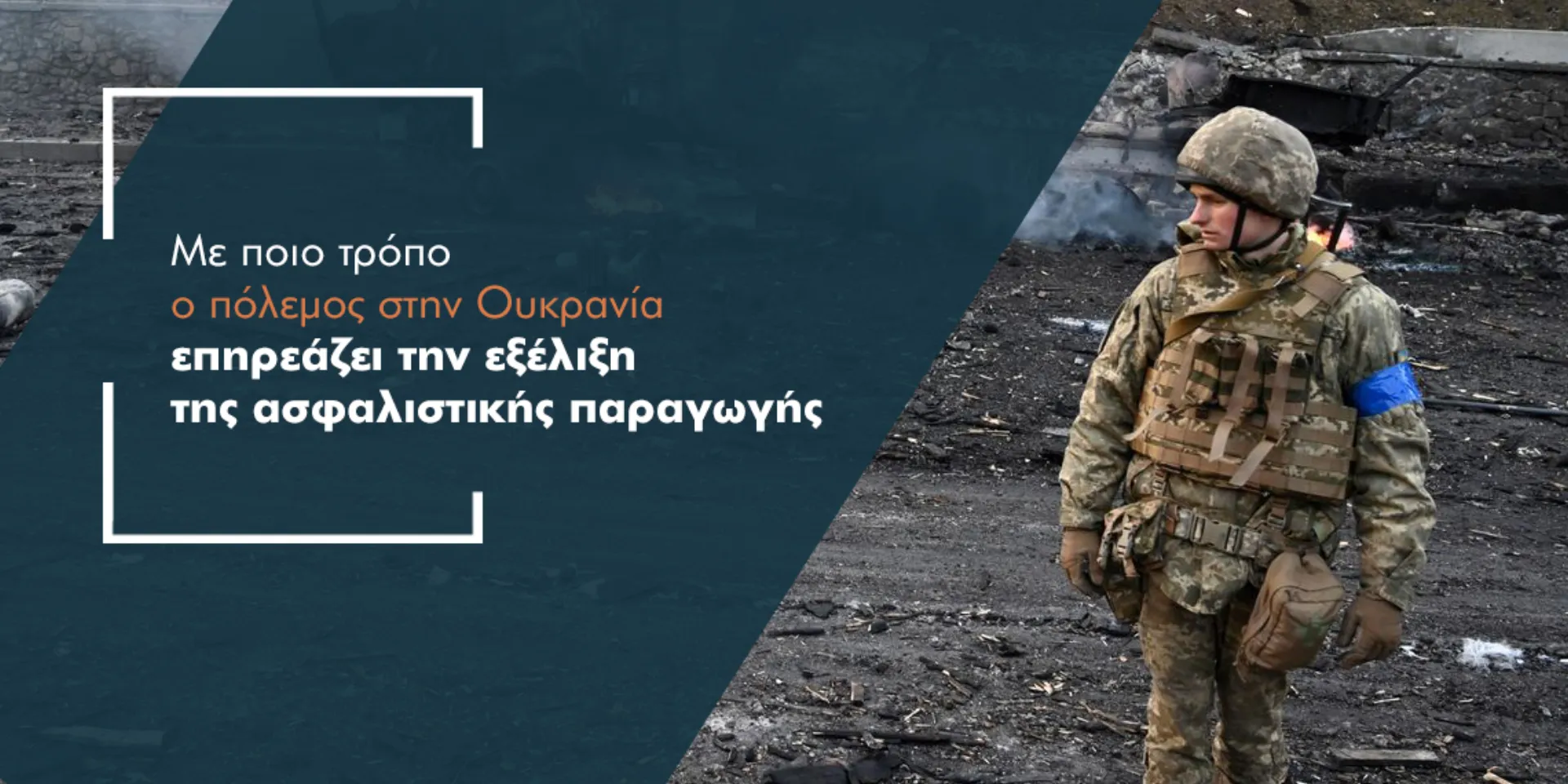 Επτά… βολές εναντίον της ασφαλιστικής αγοράς