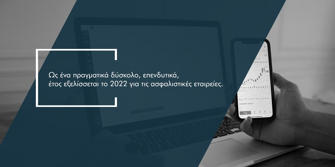 Σε πολεμικό κλίμα οι αποδόσεις των επενδυτικών τίτλων