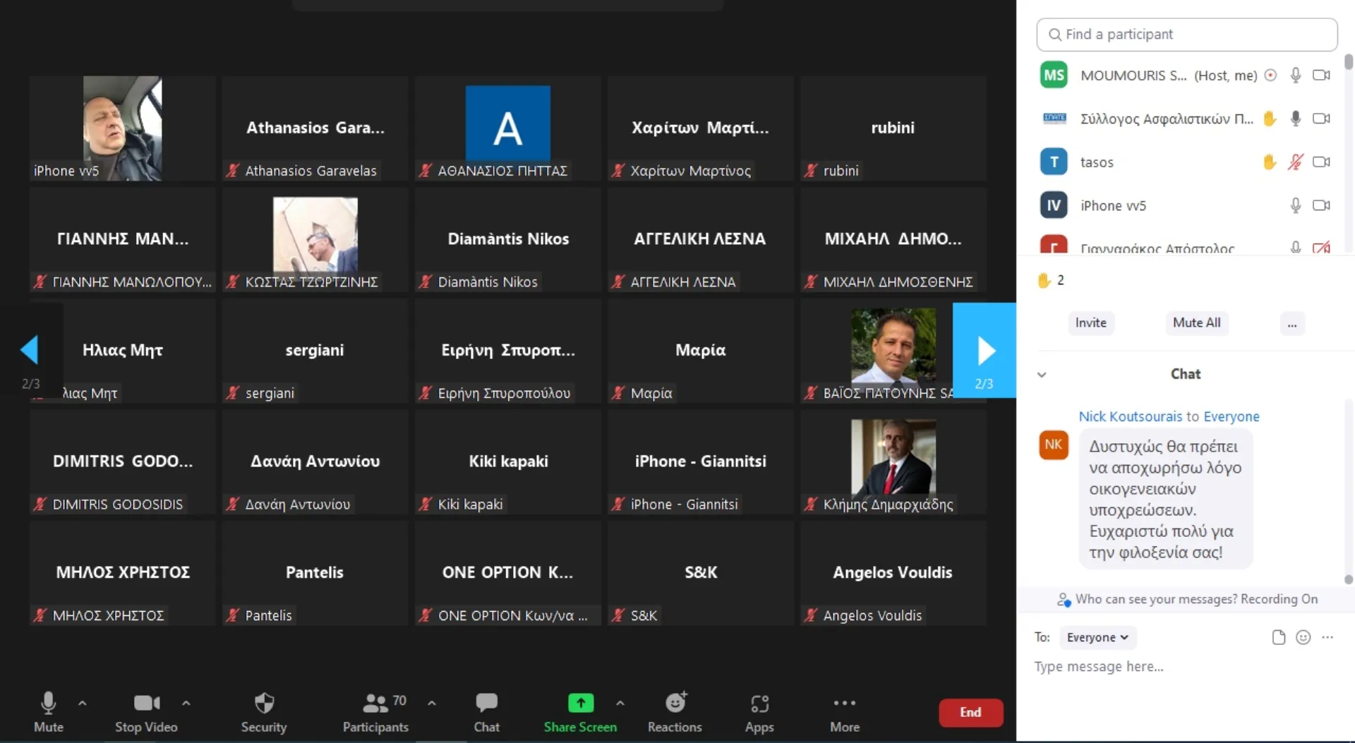 Αποφάσεις & συμπεράσματα από την 5η συνεδρίαση των Ενεργών Ασφαλιστών