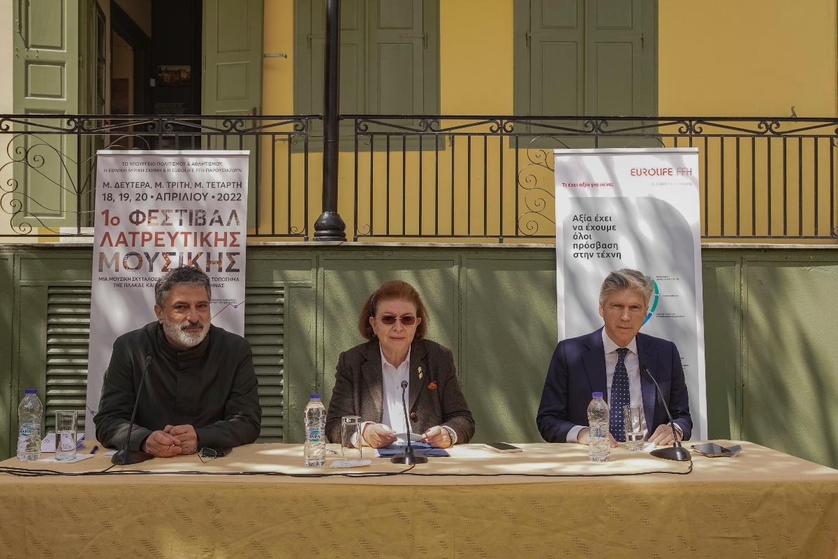 Συν. Τύπου 1ο Φεστιβάλ Λατρευτικής Μουσικής - Γ. Κουμεντάκης, Λ. Μενδώνη, Α. Σαρηγεωργίου - φωτό Α. Σιμόπουλος.jpg