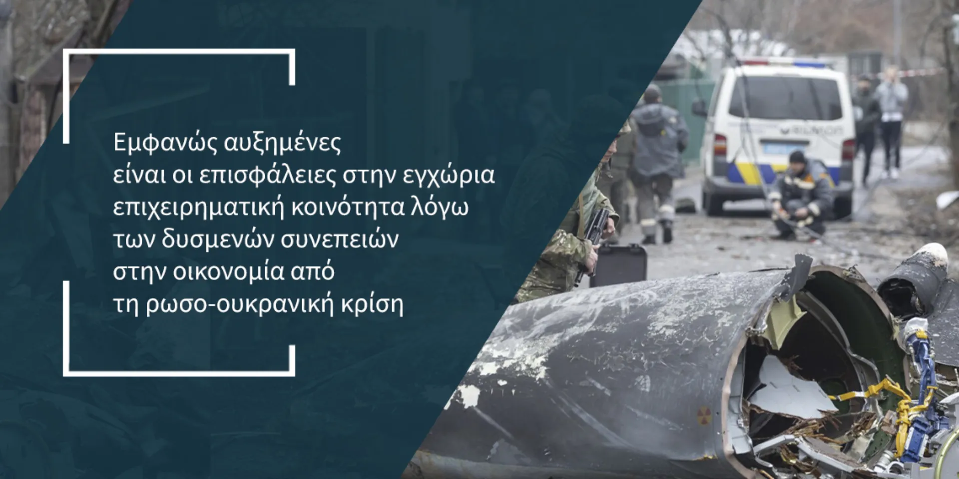 Αυξημένες 20% φέτος οι επισφαλείς συναλλαγές 