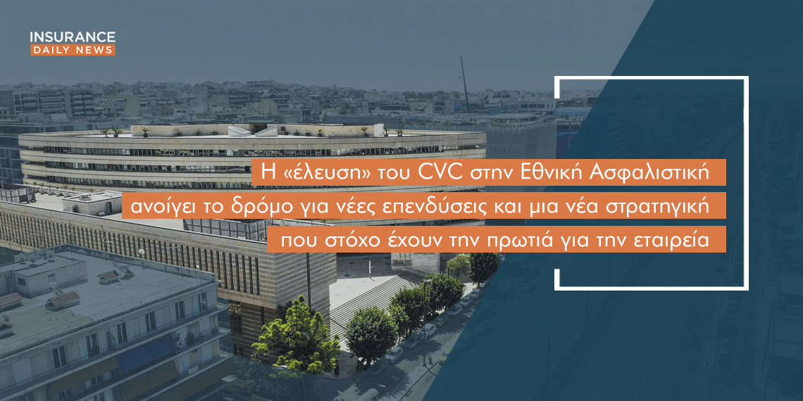 «Project 100 ημέρων» για την Εθνική Ασφαλιστική