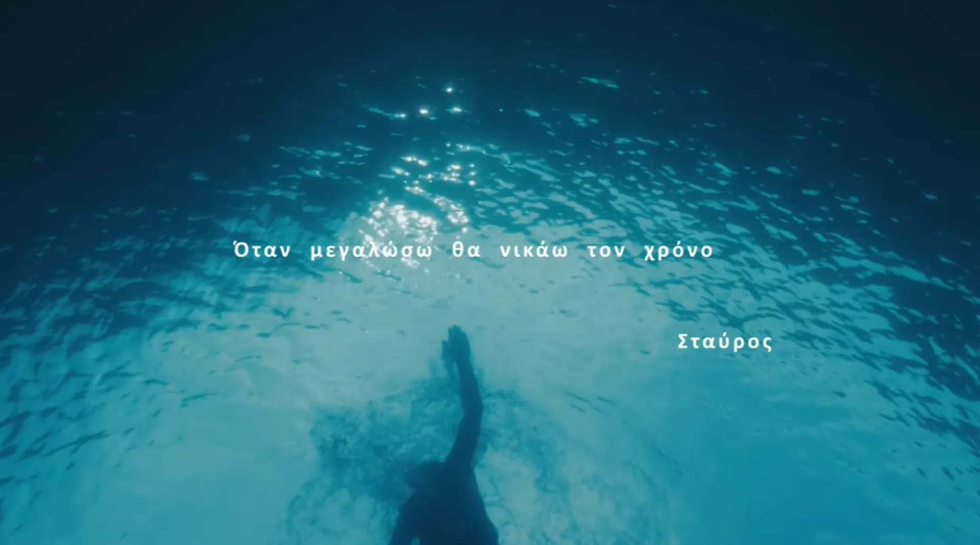 ΝΝ: Μεγαλώνουμε σημαίνει ερχόμαστε πιο κοντά στα σχέδιά μας (video)