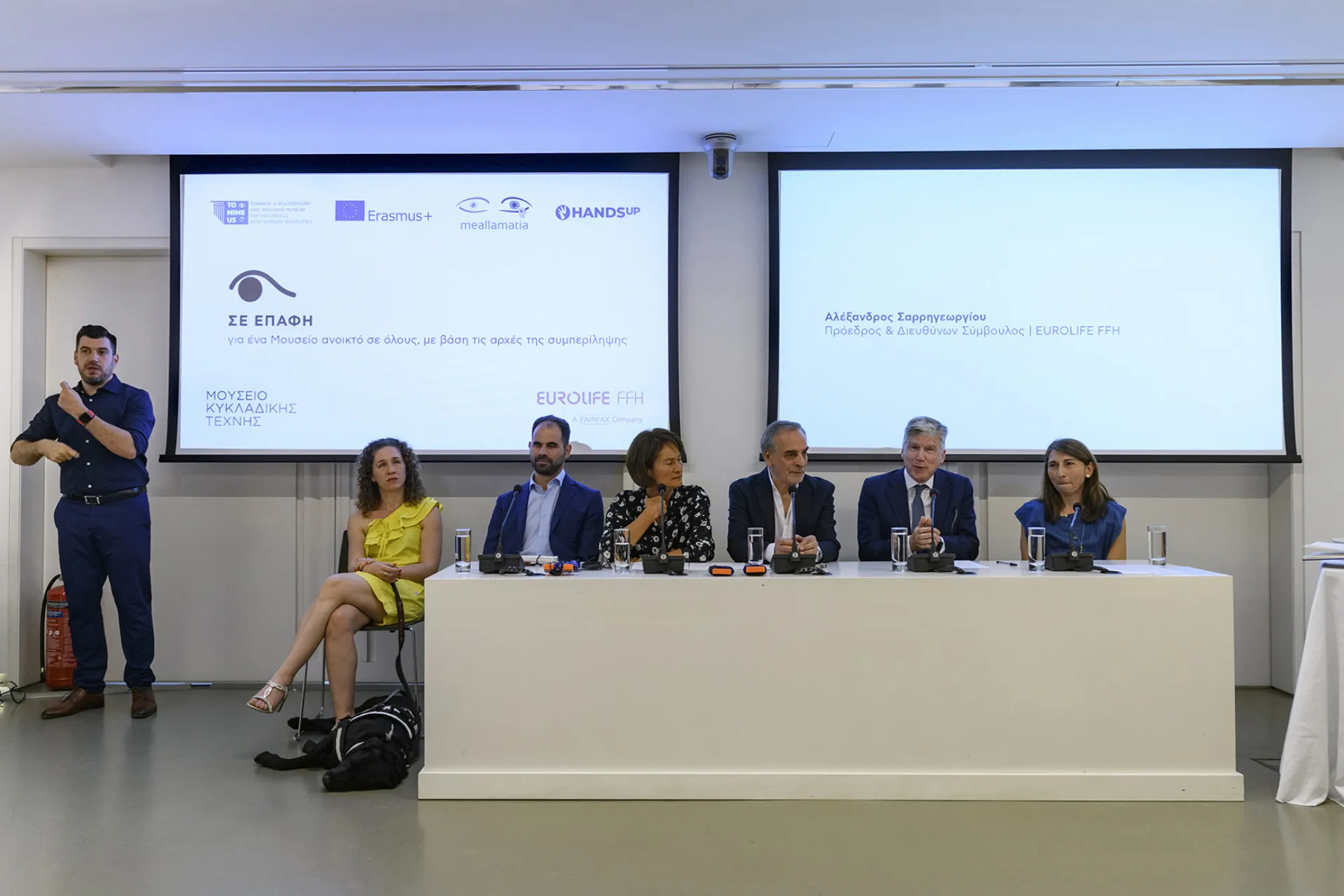 «ΣΕ ΕΠΑΦΗ» από το Μουσείο Κυκλαδικής Τέχνης και τη Eurolife FFH (video)