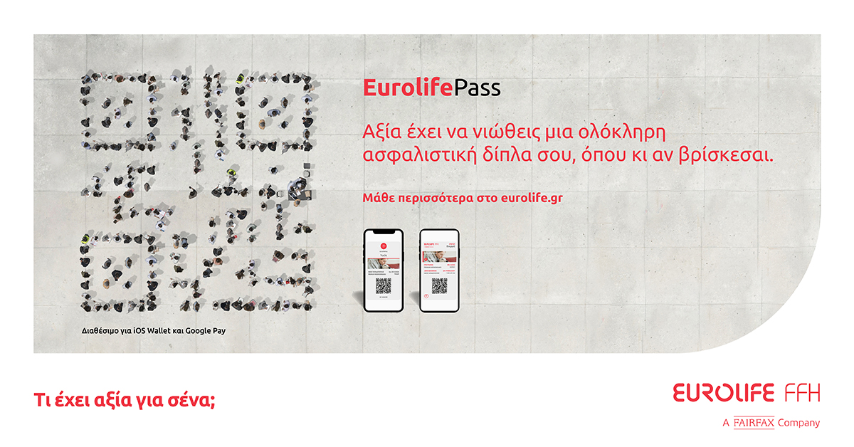 EurolifePass: Aξία έχει να νιώθεις μια ολόκληρη ασφαλιστική δίπλα σου, όπου κι αν βρίσκεσαι