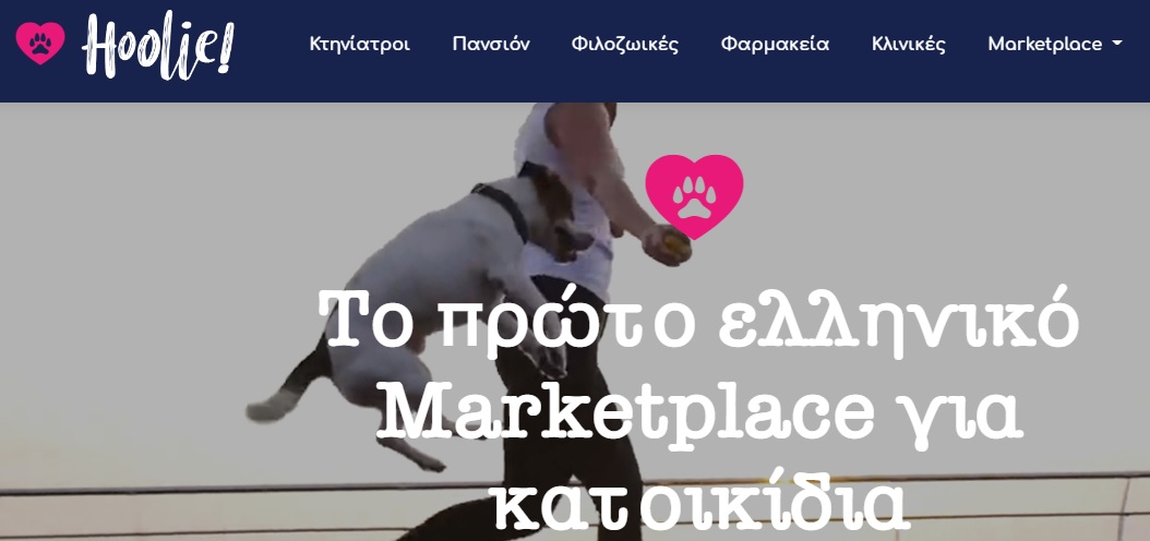 Η Hoolie για δεύτερη φορά χρυσή