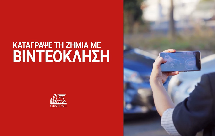 Generali: Κατάγραψε τη ζημιά με video κλήση (video)