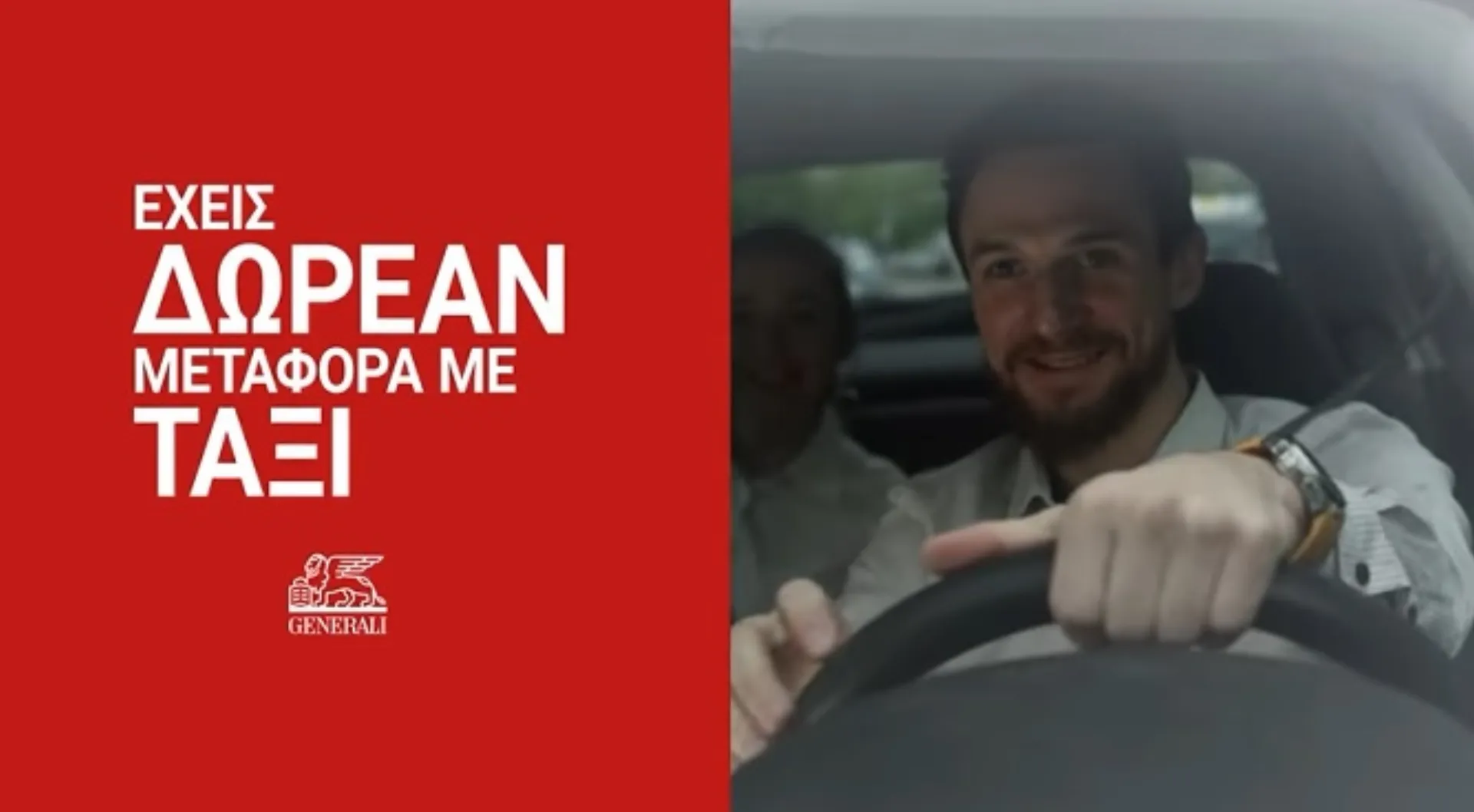 Generali: Σε άφησε το αμάξι σου; ‘Εχεις δωρεάν taxi (video)