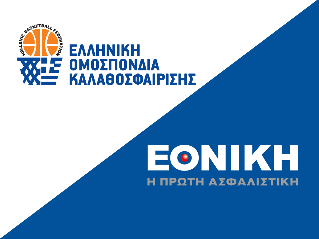 Η Εθνική Ασφαλιστική επίσημος χορηγός των Εθνικών Ομάδων Μπάσκετ