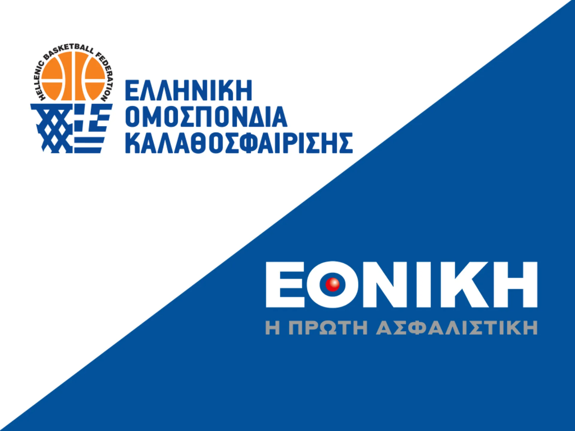 Η Εθνική Ασφαλιστική επίσημος χορηγός των Εθνικών Ομάδων Μπάσκετ