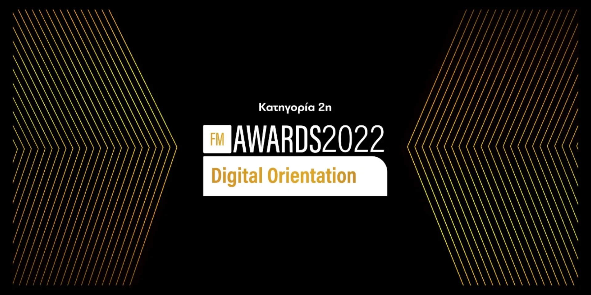 FMIA22: Digital Orientation στην Ασφαλιστική Διαμεσολάβηση