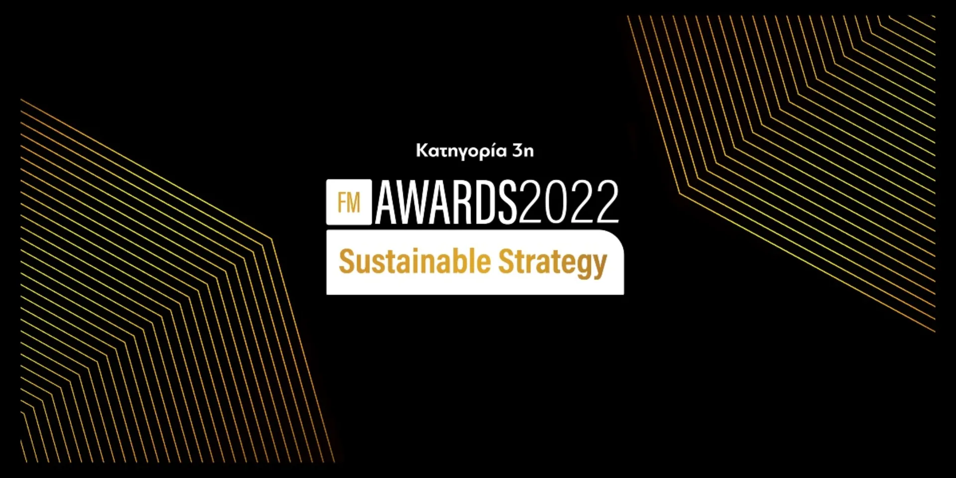 FMIA22: Sustainability Strategy στην Ασφαλιστική Διαμεσολάβηση