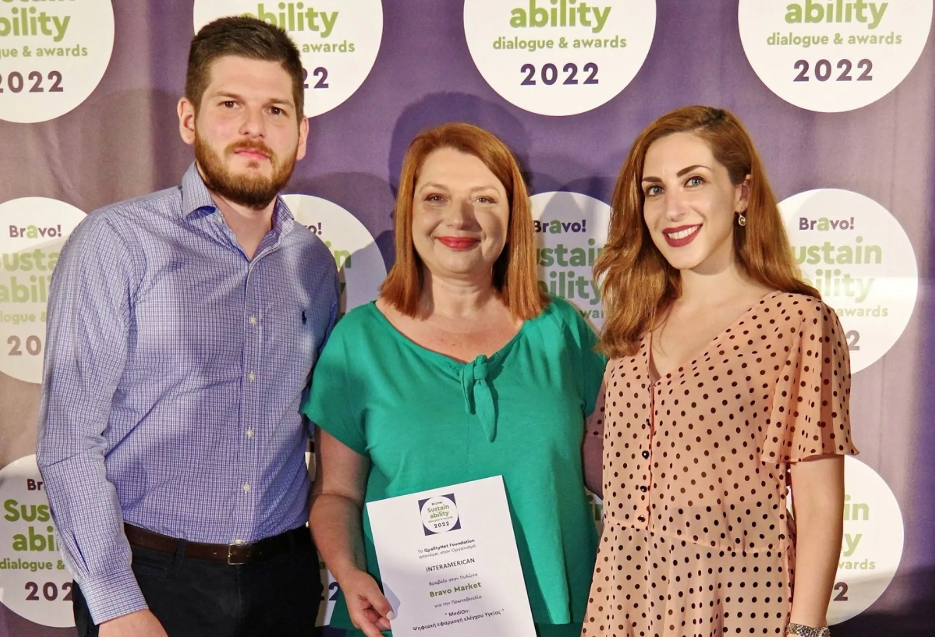 Διάκριση της ψηφιακής εφαρμογής Medi ON της INTERAMERICAN