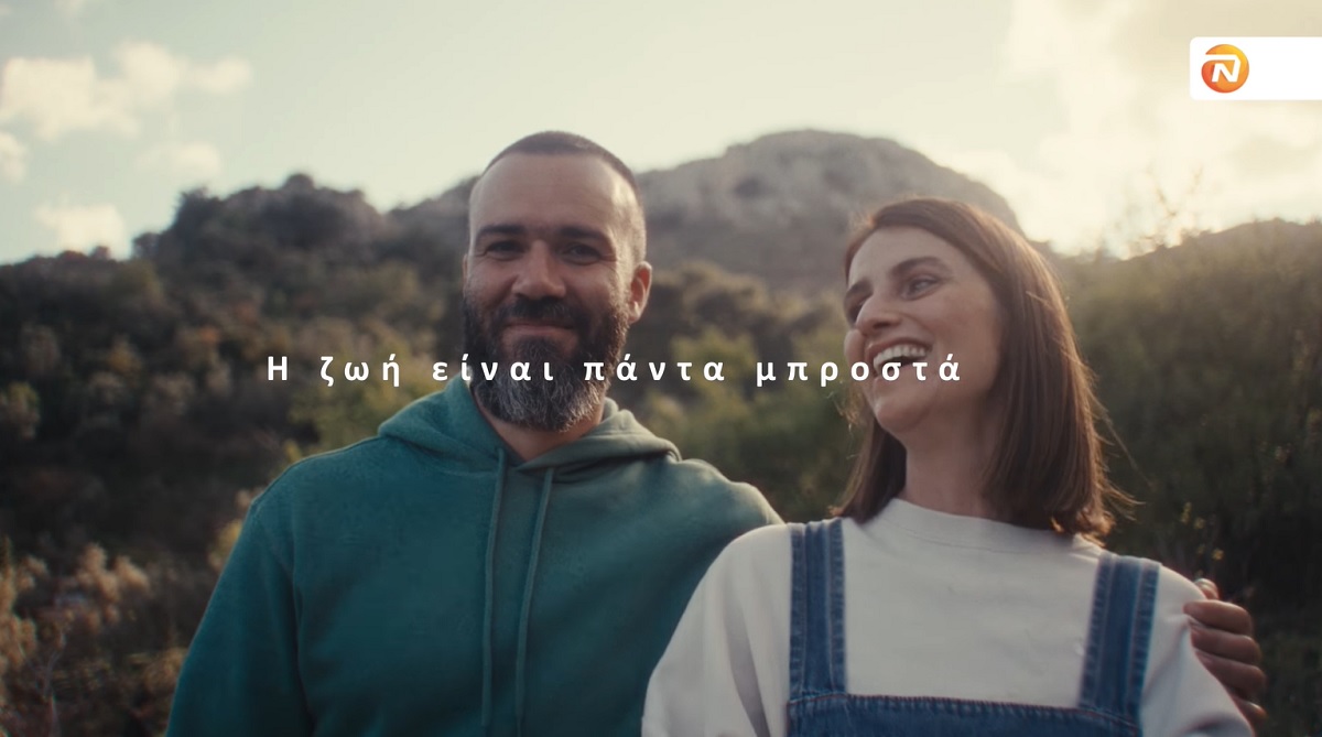 NN: Μεγαλώνουμε σημαίνει φροντίζουμε εκείνους που αγαπάμε (video)