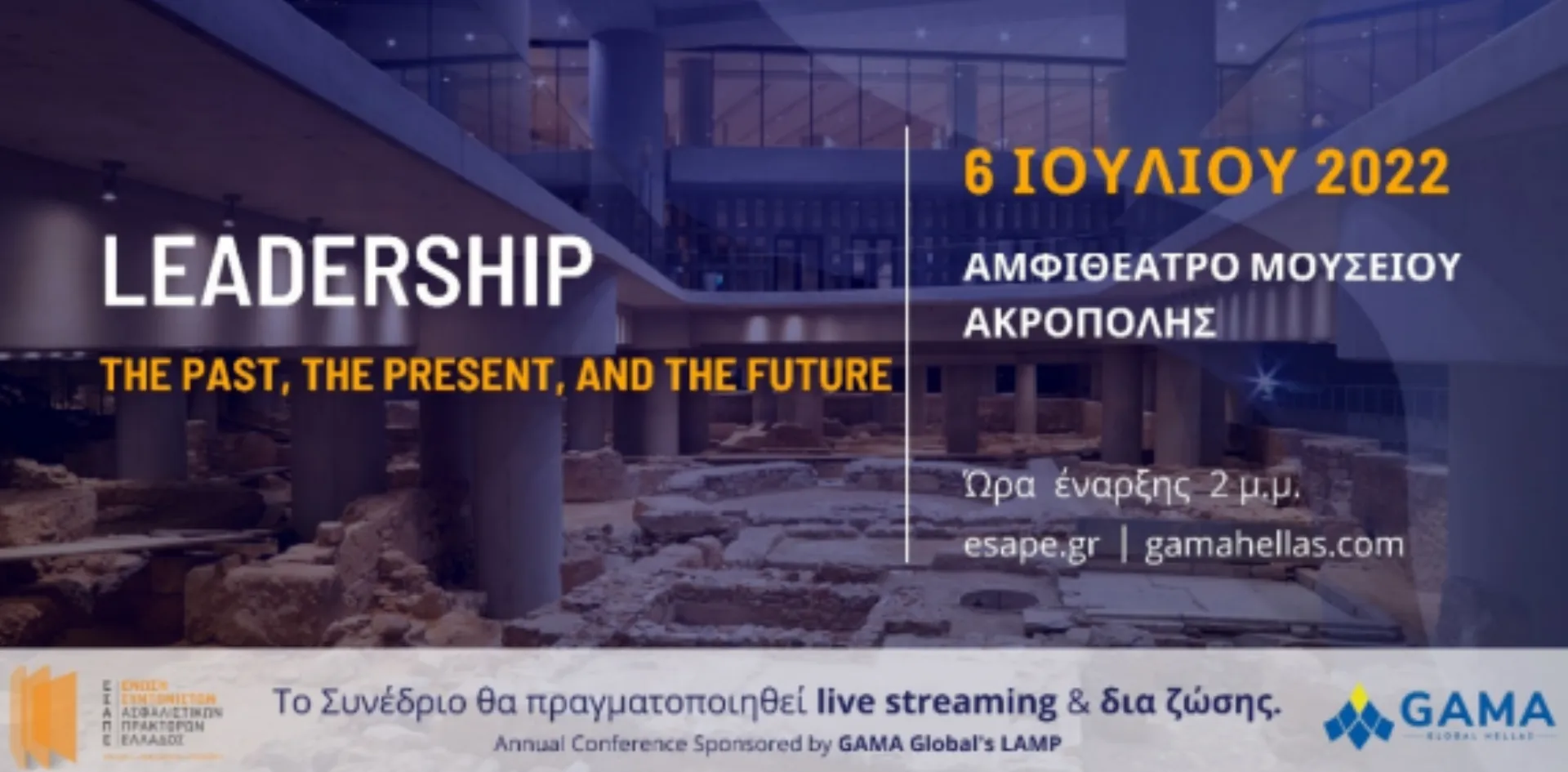 Στις 6 Ιουλίου το εκπαιδευτικό συνέδριο ΕΣΑΠΕ – Gama Hellas – Δείτε το πρόγραμμα