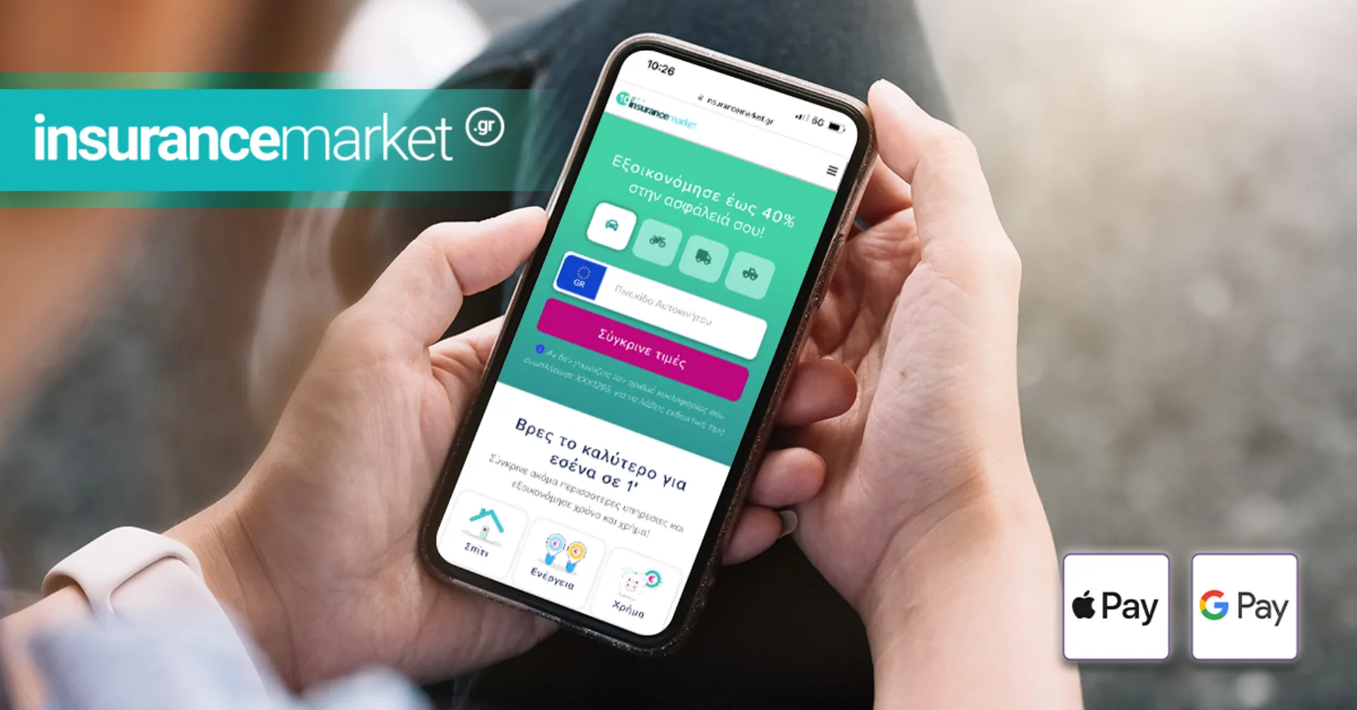 Google Pay &  Apple Pay: Nέος τρόπος εξόφλησης της ασφάλειας από το Insurancemarket.gr