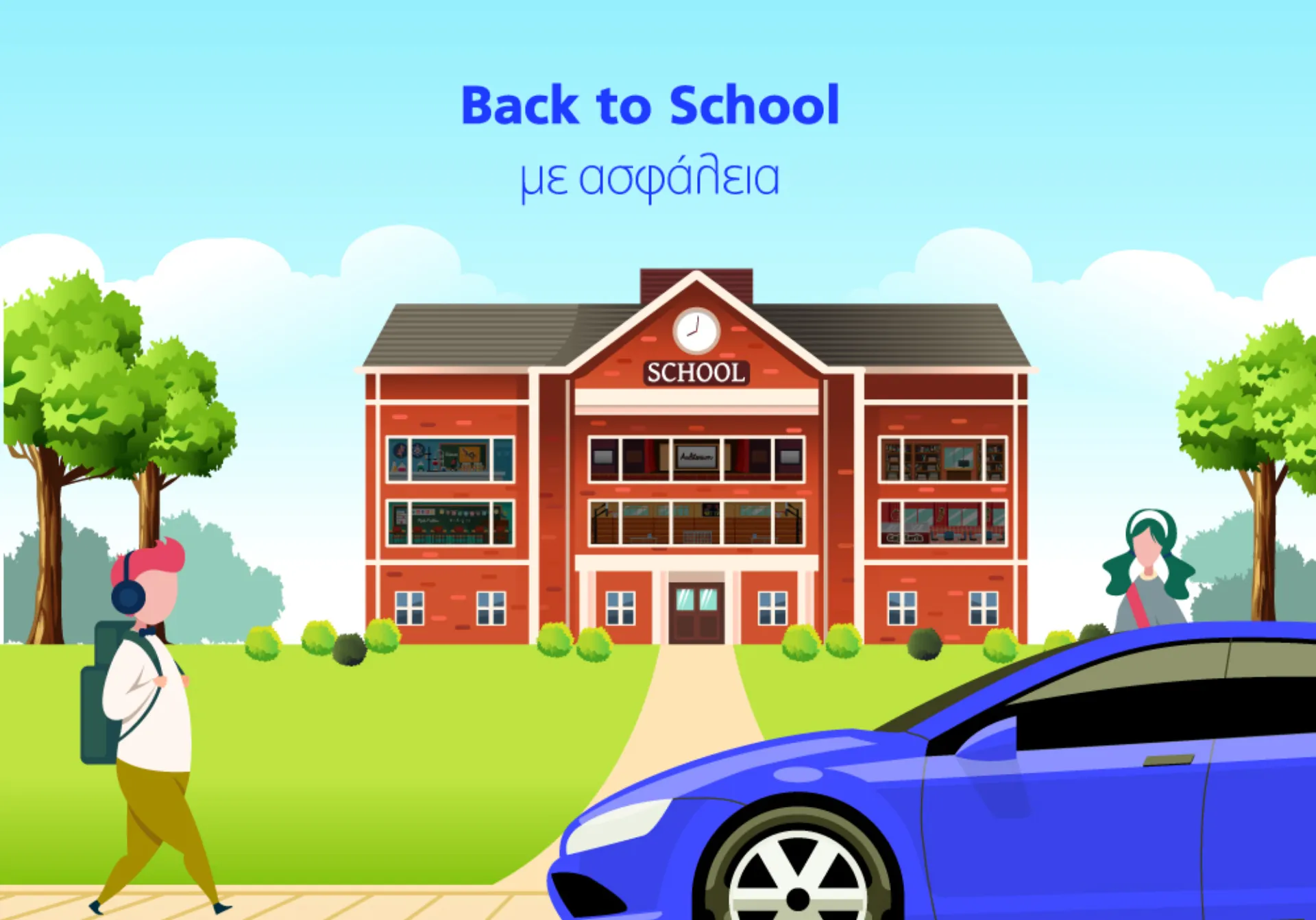 Στο σχολείο με χαρά και (οδική) ασφάλεια – Συμβουλές για γονείς και οδηγούς