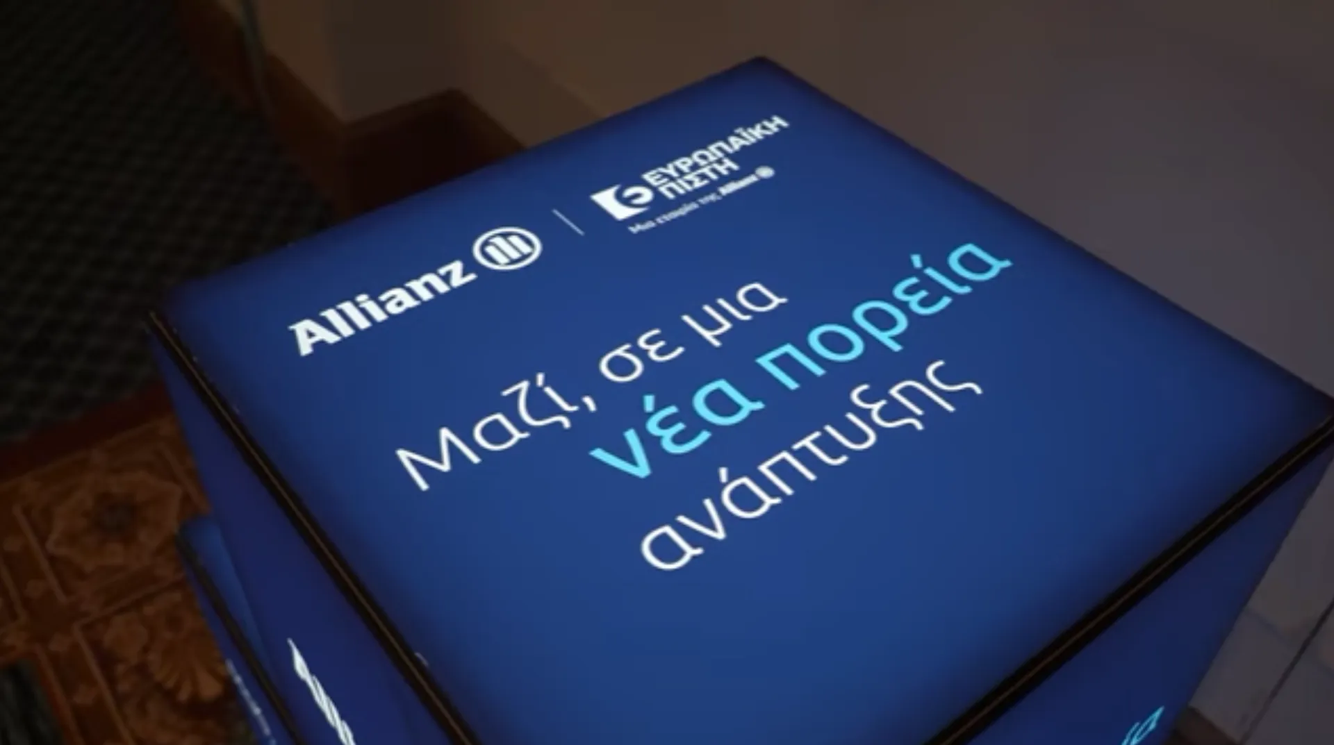 Allianz & Ευρωπαϊκή Πίστη: Μαζί, σε μία νέα πορεία ανάπτυξης (video)