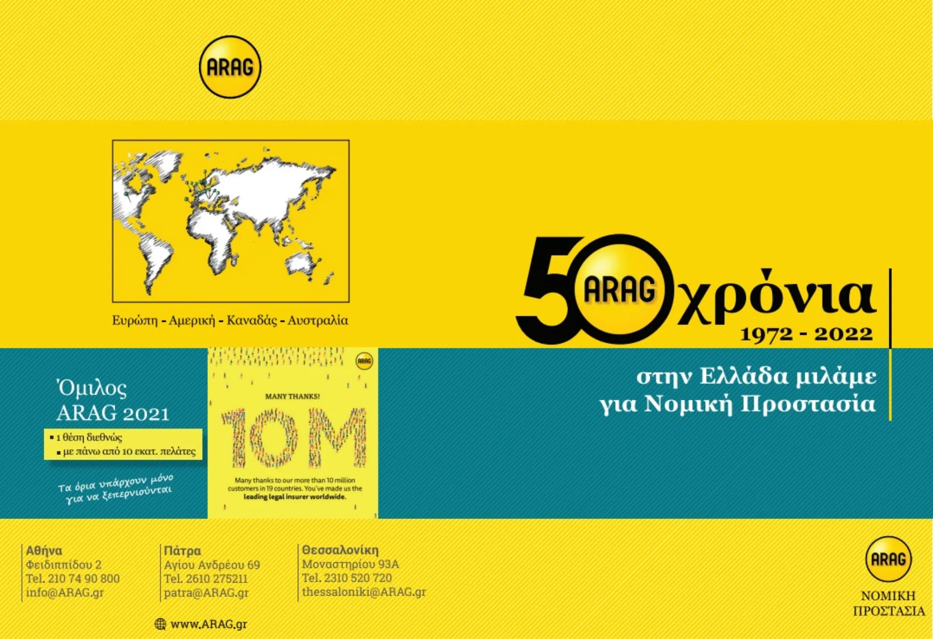 Η παρουσία της ARAG στην 86η Διεθνή Έκθεση Θεσσαλονίκης