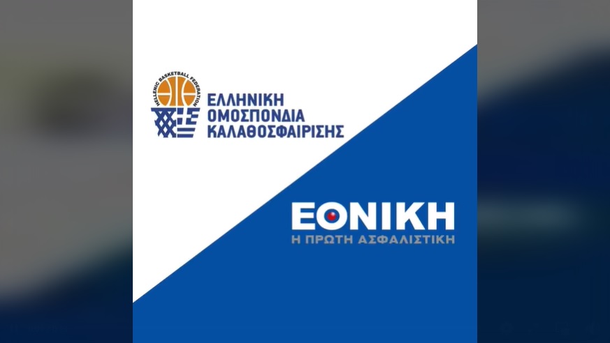 Η Εθνική Ασφαλιστική υπερήφανος χορηγός της Εθνικής ομάδας καλαθοσφαίρισης (video)