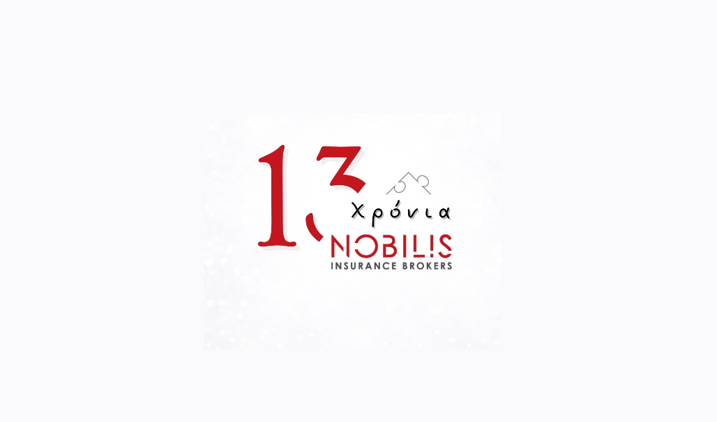 NOBILIS Ins. Brokers: Γιορτάζει 13 χρόνια από την ίδρυσή της