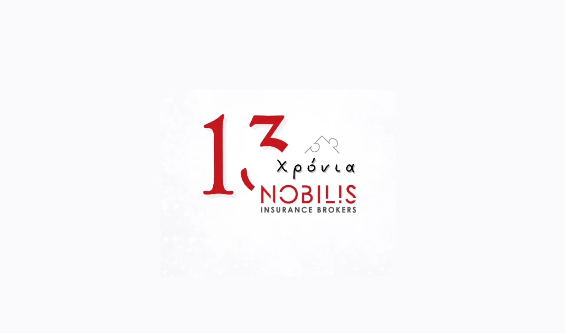 NOBILIS Ins. Brokers: Γιορτάζει 13 χρόνια από την ίδρυσή της