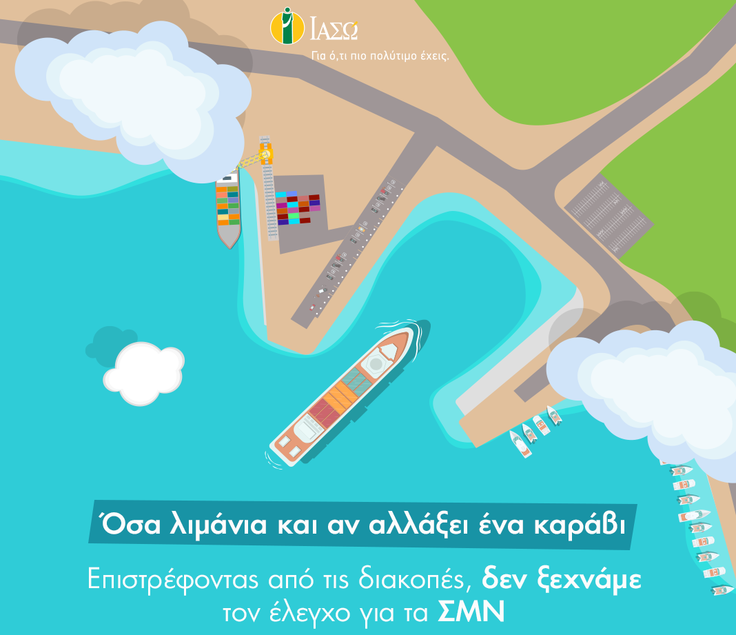 ΙΑΣΩ: Παγκόσμια Ημέρα Σεξουαλικής Υγείας